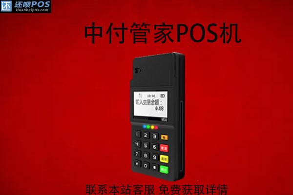 中付pos机正规吗(融海中付pos机正规吗)